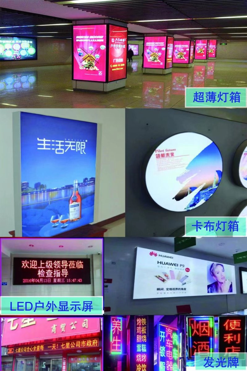 广告牌/发光字/显示屏/背景墙定制
