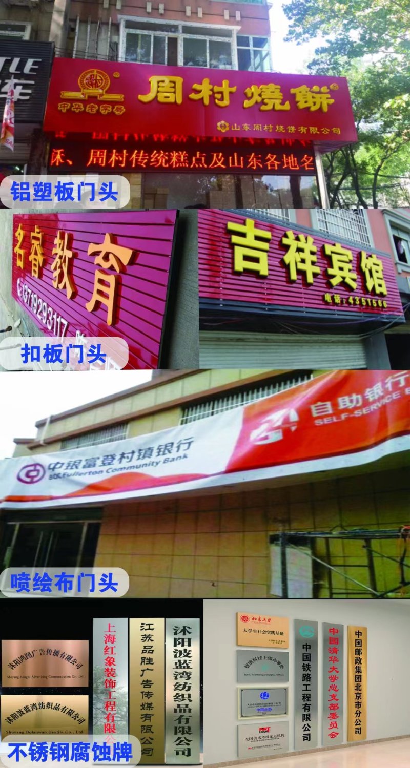 广告牌/发光字/显示屏/背景墙定制